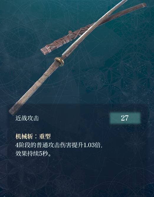 Mechblade (Heavy) weapon