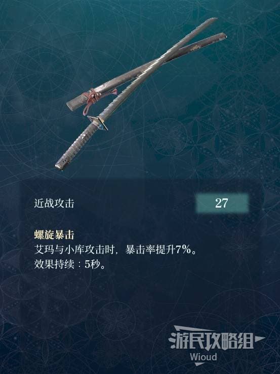 Shark Cutter weapon